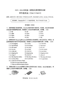 广东省深圳市龙岗区2025-2026学年四年级上学期期中英语学科素养诊断试题