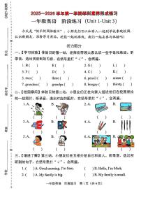 广东省深圳市龙岗区2025-2026学年一年级上学期期中英语试卷