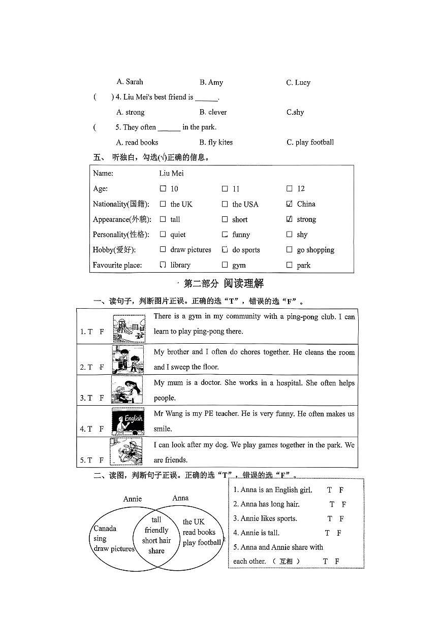 浙江省杭州市余杭区2025-2026学年第一学期四年级英语期中试卷(无答案)第2页