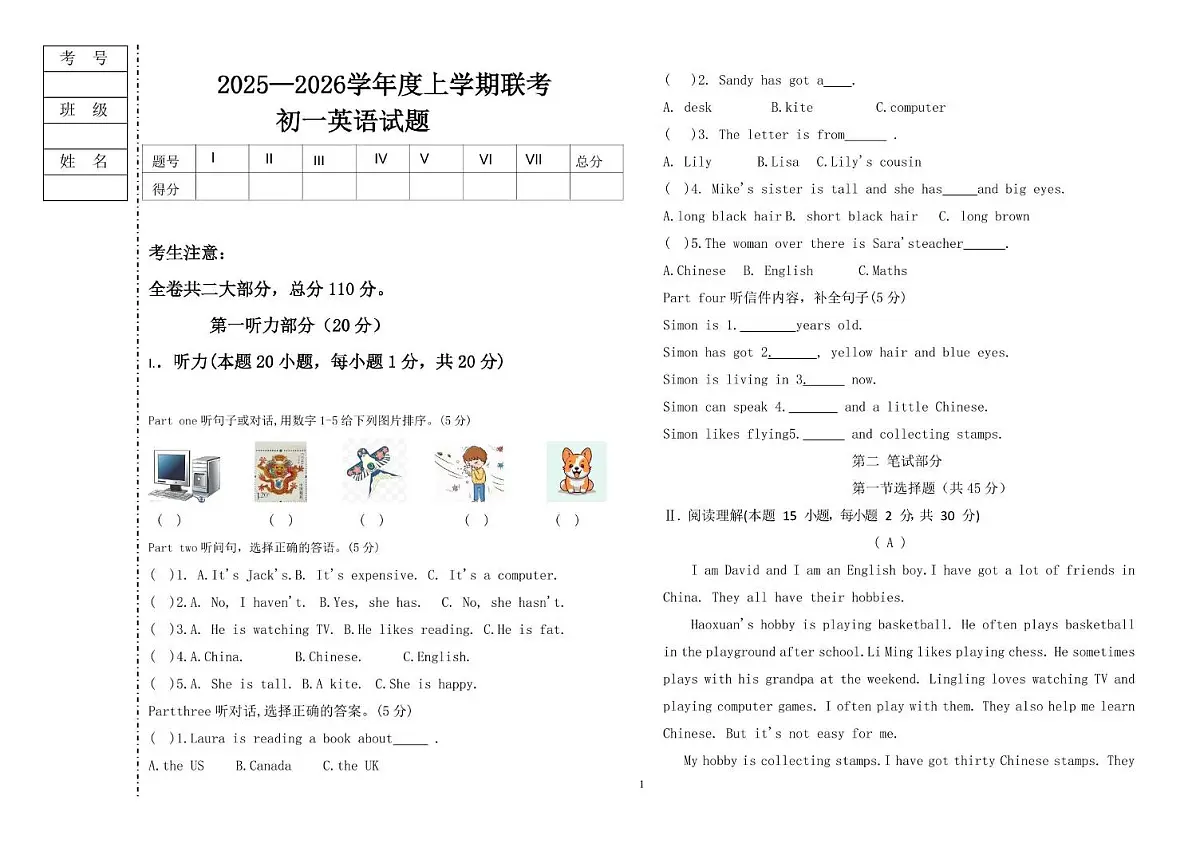黑龙江省大庆市肇源县东部五校六年级期中考试2025-2026学年六年级上学期11月期中英语试题第1页