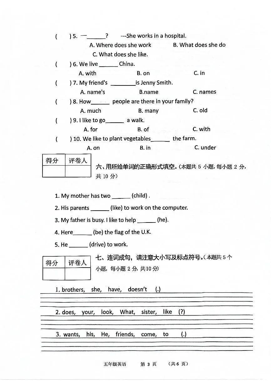 河北省保定市唐县2025-2026学年五年级上学期11月期中英语试题第3页