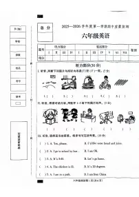 河北省保定市定州市2025-2026学年六年级上学期英语期中质量监测