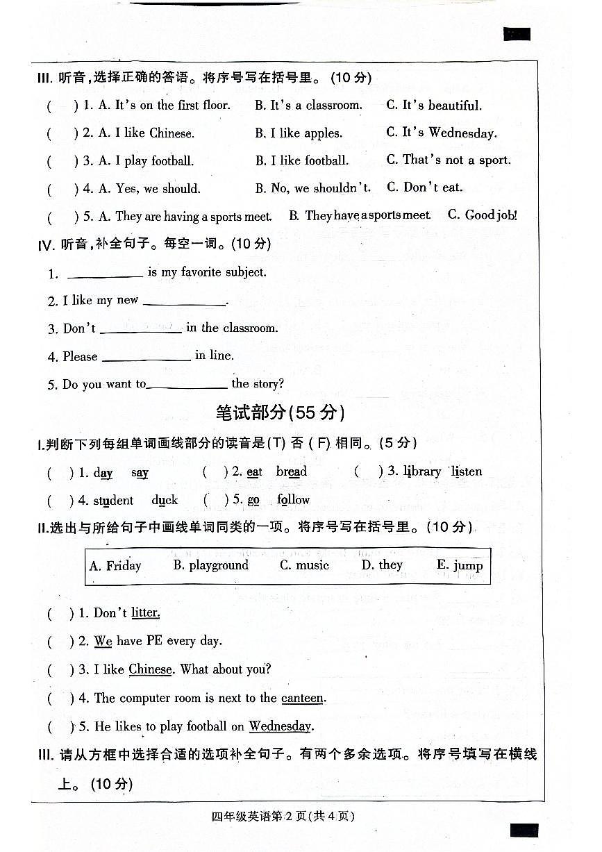 河北省保定市定州市2025-2026学年四年级上学期英语期中质量监测第2页