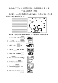 山东省济宁市微山县2025~2026学年度第一学期期中质量检测三年级英语试题