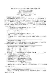 山东省济宁市微山县2025~2026学年度第一学期期中质量检测六年级英语试题