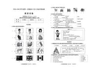山西省太原市2024-2025学年六年级上学期期中英语试题