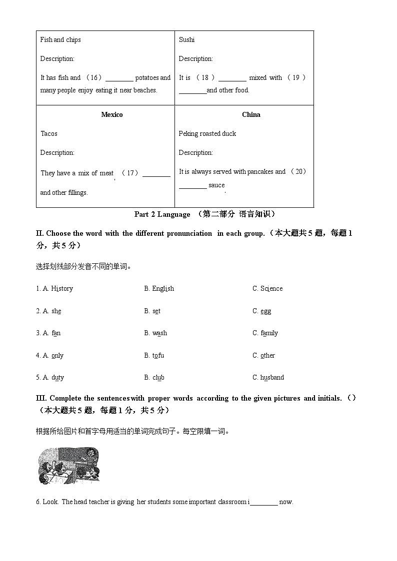 上海市闵行区交通大学附属第二中学2025-2026学年六年级上学期期中英语卷(含答案,无听力原文,无听力音频)第3页