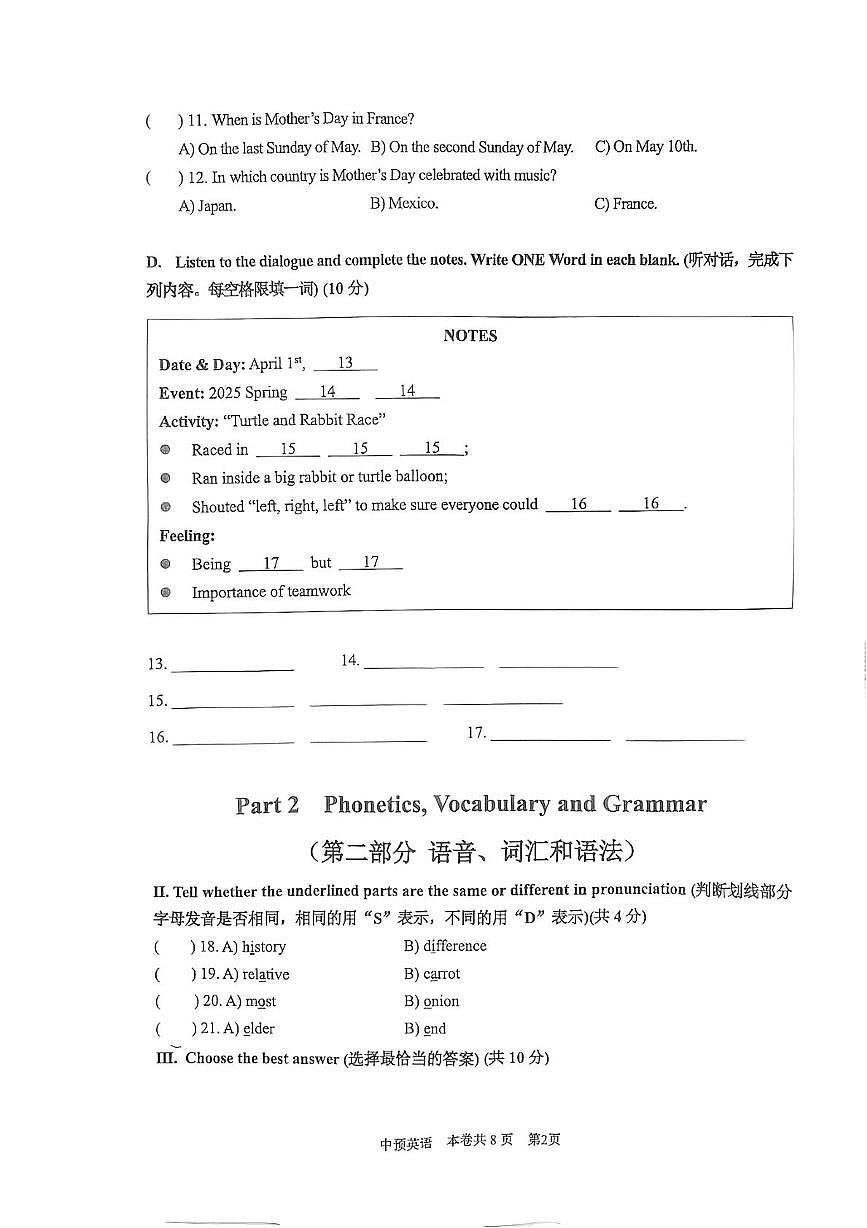 上海市虹口区2025-2026学年六年级上学期期中英语试卷第2页