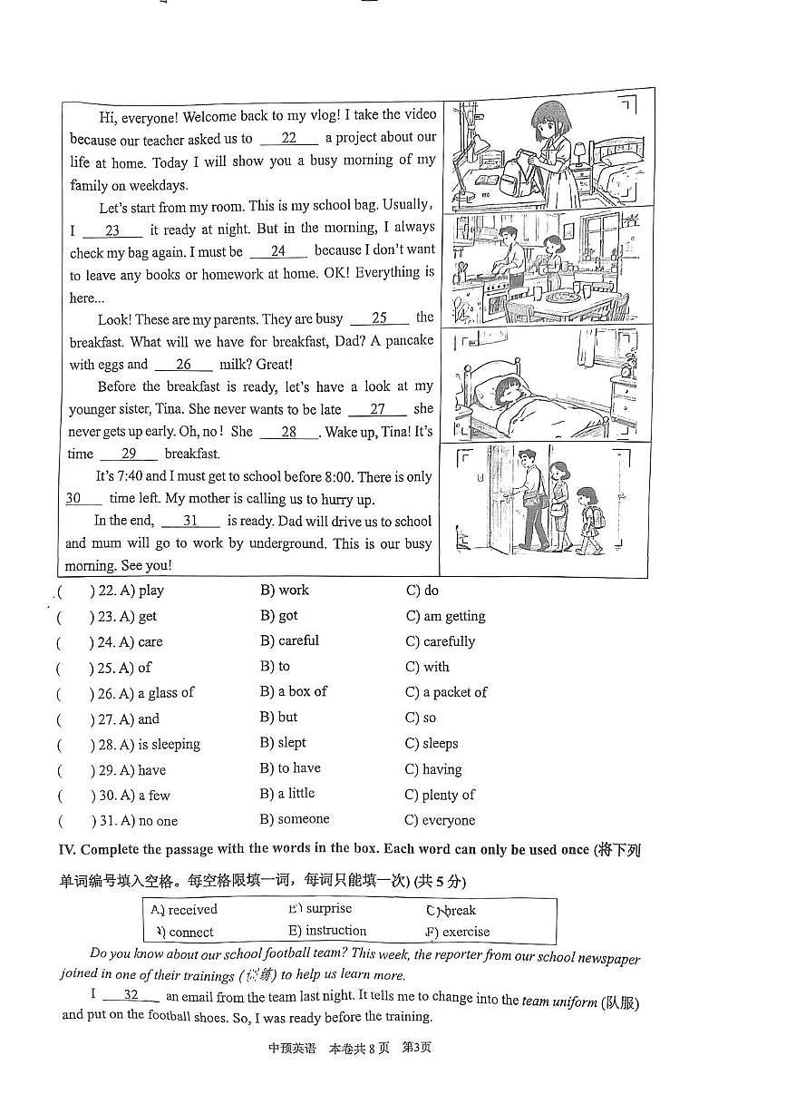 上海市虹口区2025-2026学年六年级上学期期中英语试卷第3页