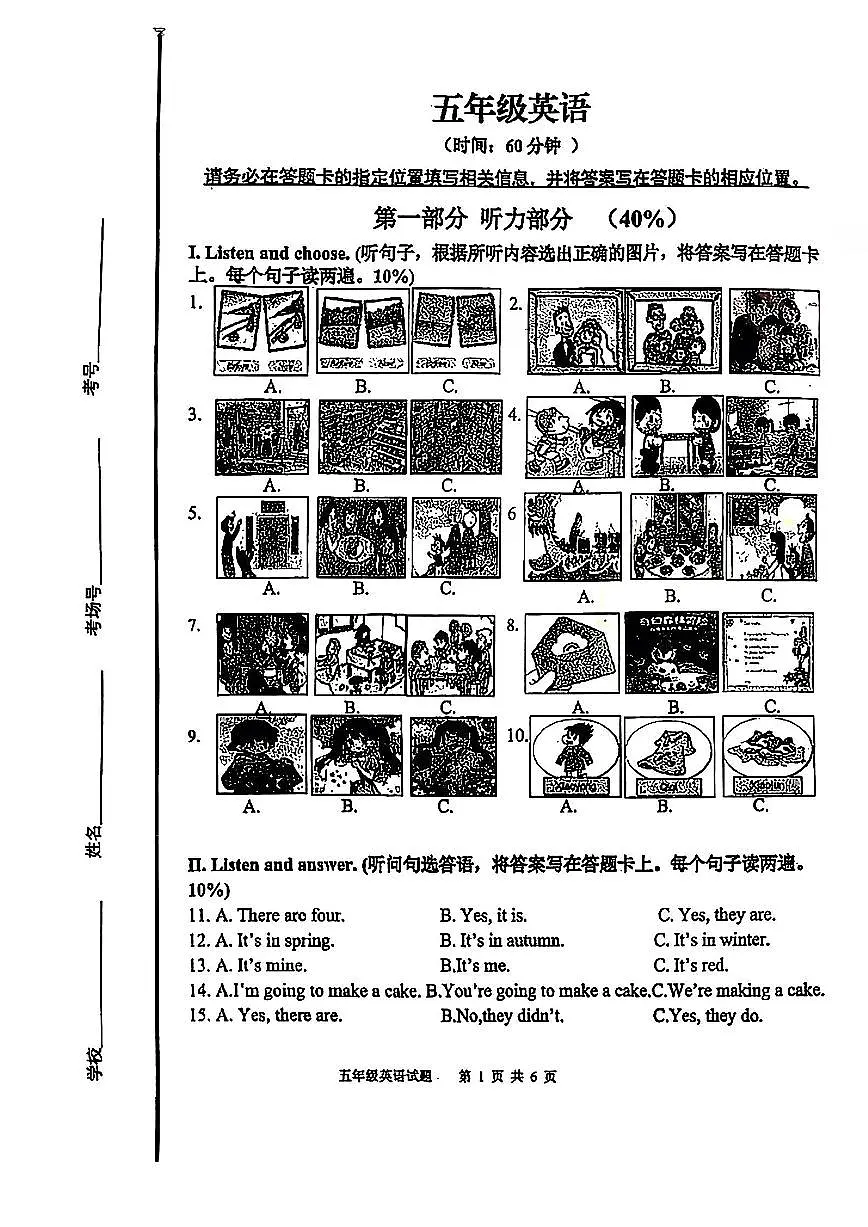 山东省青岛市李沧区2025-2026学年第一学期五年级英语期中试卷(无答案)第1页