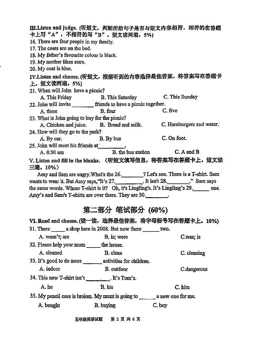 山东省青岛市李沧区2025-2026学年第一学期五年级英语期中试卷(无答案)第2页