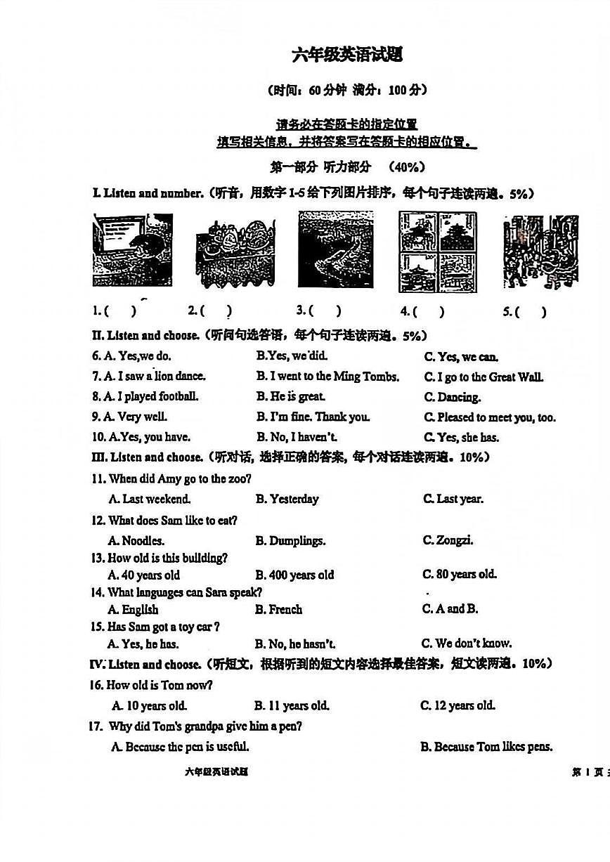 山东省青岛市李沧区2025-2026学年第一学期六年级英语期中试卷(无答案)第1页