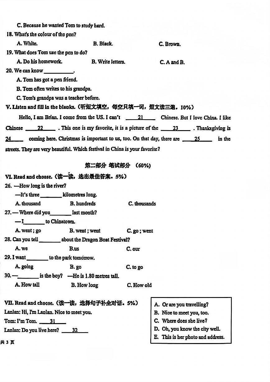 山东省青岛市李沧区2025-2026学年第一学期六年级英语期中试卷(无答案)第2页