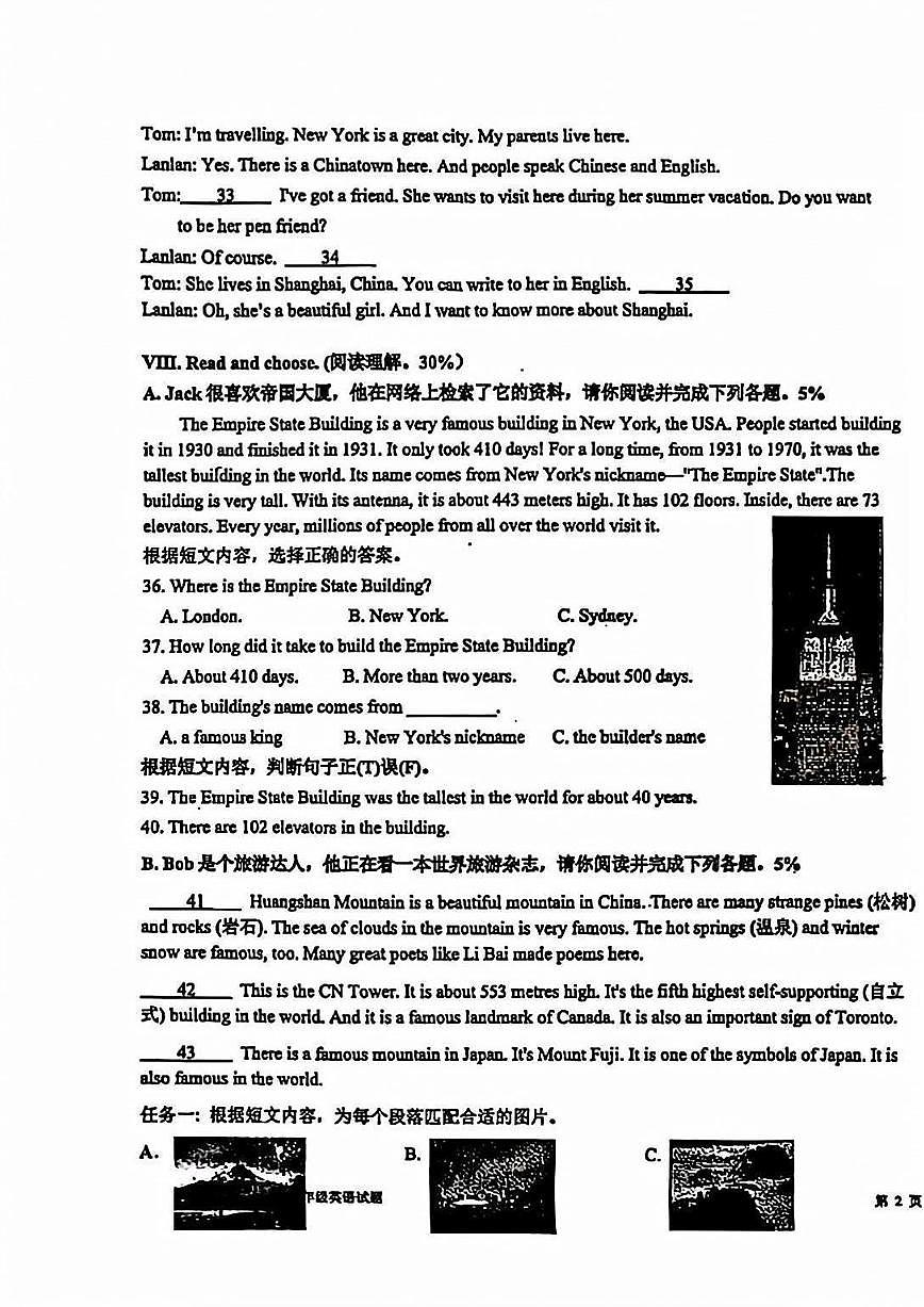 山东省青岛市李沧区2025-2026学年第一学期六年级英语期中试卷(无答案)第3页