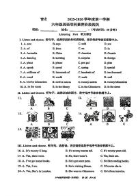 山东省青岛市市南区新世纪学校2025-2026学年第一学期六年级英语期中试卷（无答案）