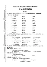 广东省茂名市市区2025-2026学年五年级上英语期中试卷