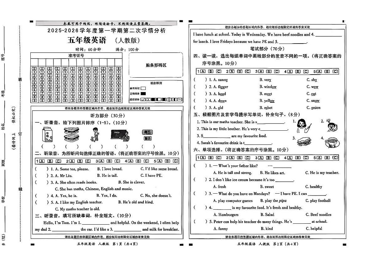 河北省石家庄市鹿泉区2025-2026学年五年级上英语期中试卷 (2)第1页