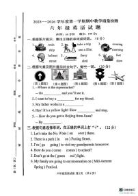 山东省济宁市邹城市2025-2026学年六年级上学期期中英语教学质量检测试题