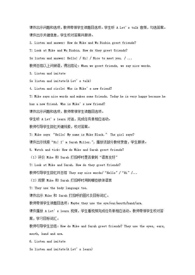 Unit1 Making friends Part A 教学设计-2025-2026学年人教PEP版(2024)英语三年级上册第2页