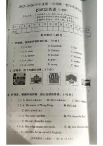 河北省廊坊市霸州市2025-2026学年四年级上学期11月期中英语试题