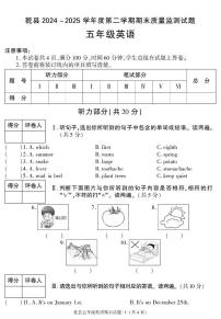陕西省咸阳市乾县2024-2025学年五年级下学期期末考试英语试卷