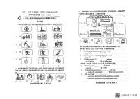 山东省潍坊市青州市2024-2025学年五年级上学期期末英语质量检测试题