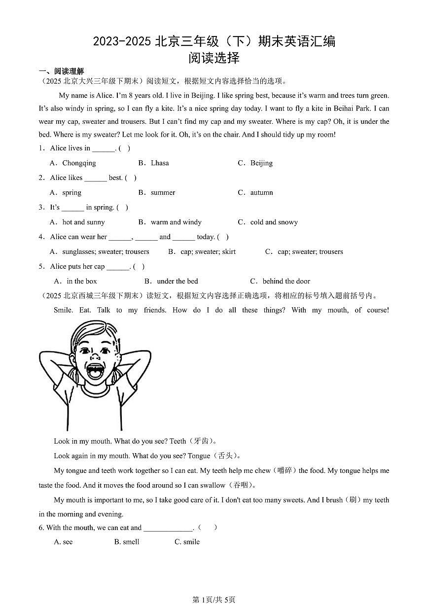 2023-2025北京三年级(下)期末英语汇编:阅读选择第1页