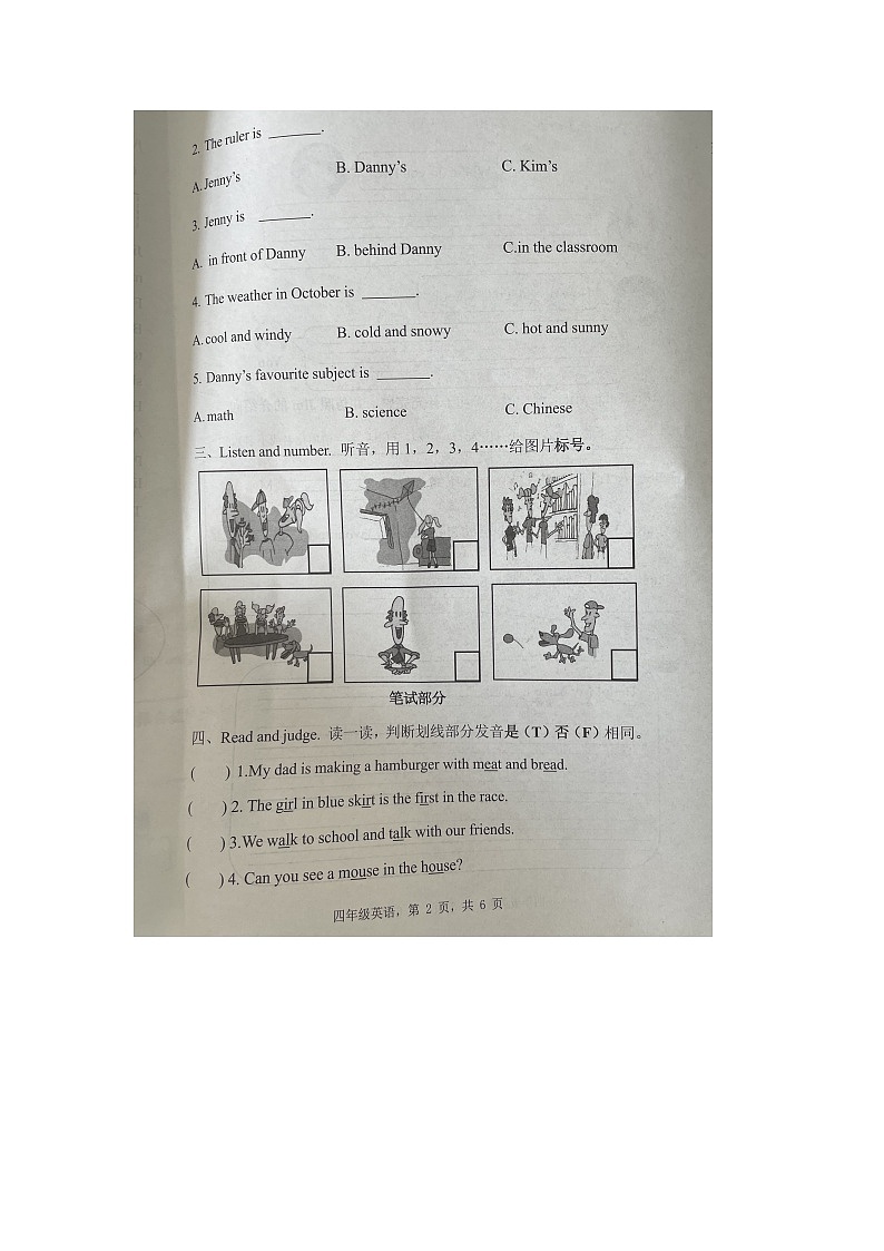 河北省石家庄市裕华区2024-2025学年第二学期四年级英语期末试卷(含答案及听力材料)第2页