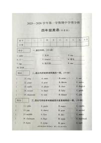 河南省开封市通许县2025-2026学年四年级上学期期中英语学情分析试题