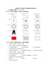 2025年哈尔滨市德强中学六年级（上）期中英语试题及答案