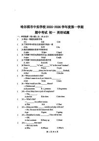 2025年哈尔滨市中实学校六年级（上）期中英语试题及答案