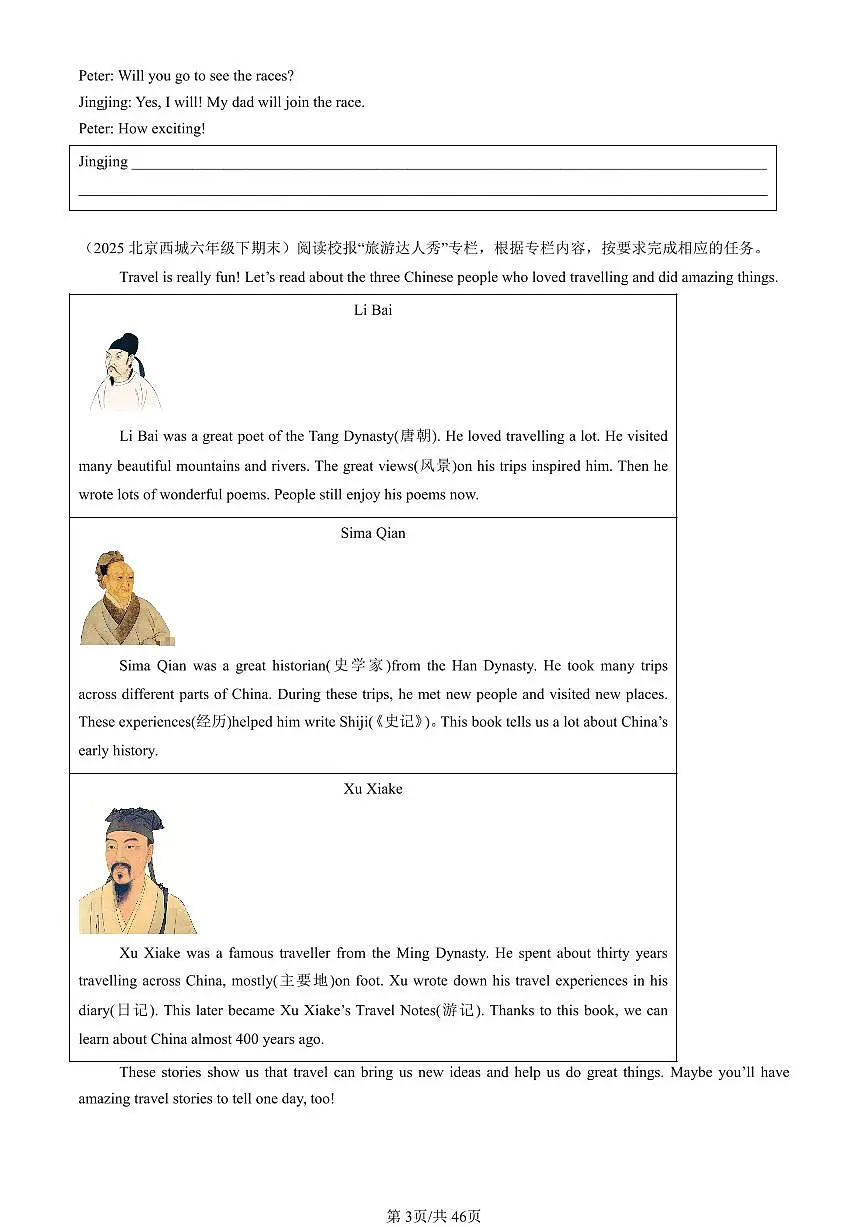 2023-2025北京六年级(下)期末英语汇编:任务型阅读第3页