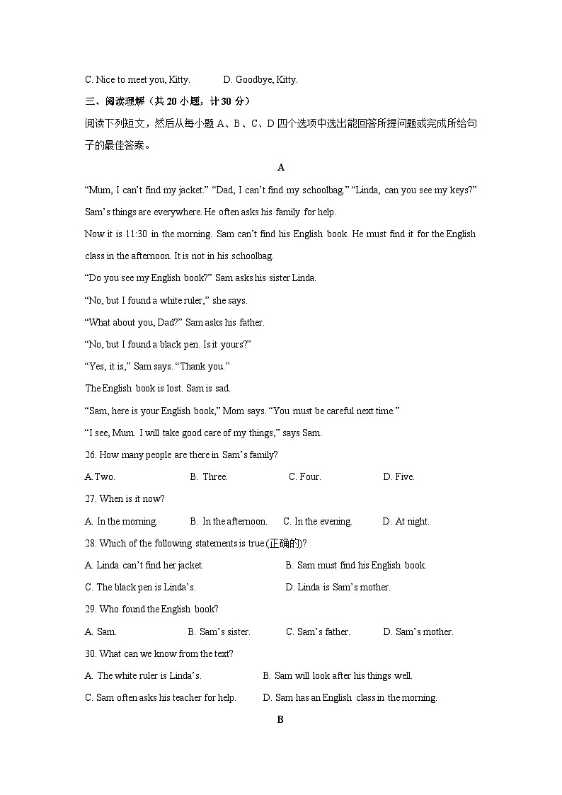 山东省东营市利津县(五四制)2025-2026学年六年级上学期11月期中英语试题(学生版)第3页