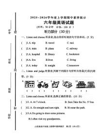山东省临沂市沂南县2025-2026学年六年级上学期期中英语试题