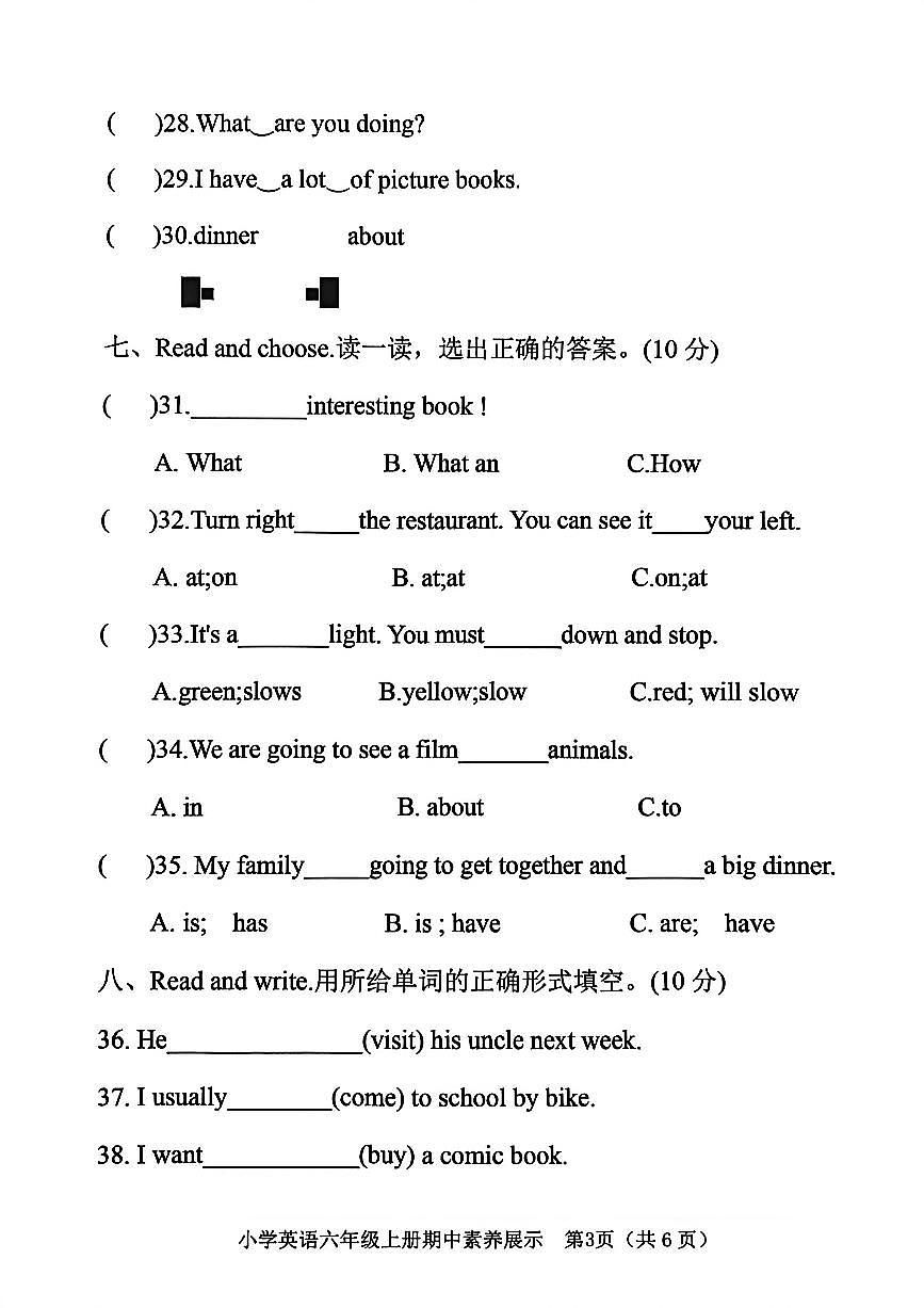 山东省临沂市沂南县2025-2026学年六年级上学期期中英语试题第3页