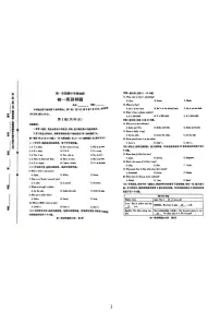 山东省泰安市泰山区2025-2026学年六年级上学期英语期中试题