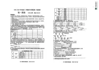 山东省烟台市牟平区（五四制）2025-2026学年六年级上学期期中考试英语试题