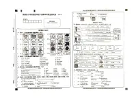 浙江省温州市泰顺县2024-2025学年第二学期四年级英语期末试卷(无答案)
