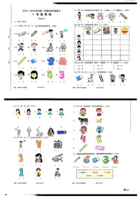 广东省深圳市宝安区2025-2026学年一年级上学期英语学业中段复习试题（月考）