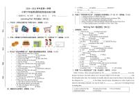 广东省湛江市霞山区2025-2026学年六年级上学期英语阶段性综合练习卷（月考）