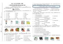 广东省湛江市霞山区2025-2026学年四年级上学期英语阶段性综合练习卷（月考）