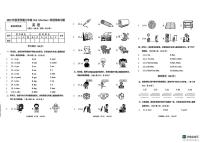广西壮族自治区贺州市八步区2025-2026学年三年级上学期英语阶段性练习题（月考）