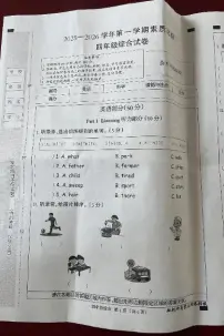 河北省邯郸市鸡泽县2025-2026学年四年级上学期英语综合试卷（月考）