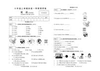 河南省开封市尉氏县实验2025-2026学年六年级上学期英语学情调研（月考）