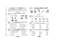 河南省南阳市内乡县2025-2026学年三年级上学期英语巩固与练习（月考）