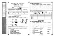 河南省南阳市桐柏县2025-2026学年五年级上学期英语学情诊断（月考）