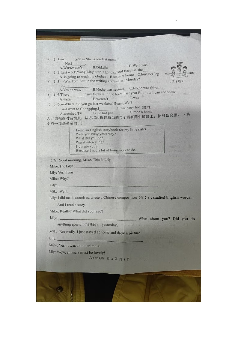 河南省南阳市镇平县2025-2026学年六年级上学期11月英语阶段性训练(月考)第2页
