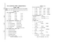 江西省九江市都昌县2025-2026学年四年级上学期英语第一次阶段性学情评估试题(月考)