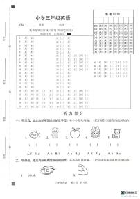 山东省菏泽市牡丹区2025-2026学年三年级上学期英语试题（月考）