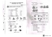 山东省潍坊市临朐县2023-2024学年四年级上学期英语学情阶段性检测（月考）